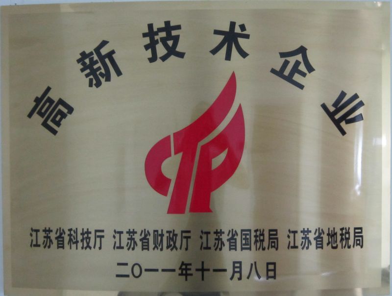 6、高新技術(shù)企業(yè)